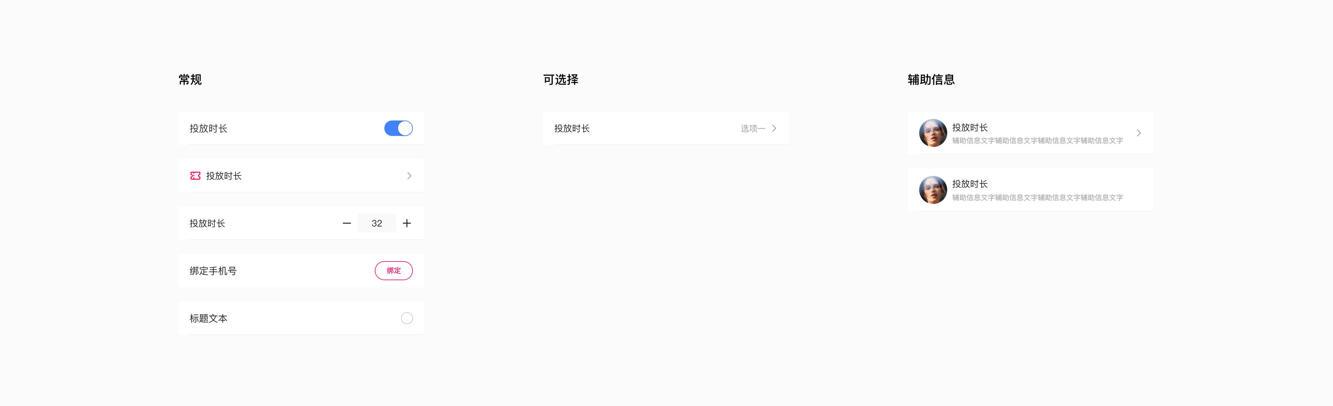 列表 / List | 快手小程序文档