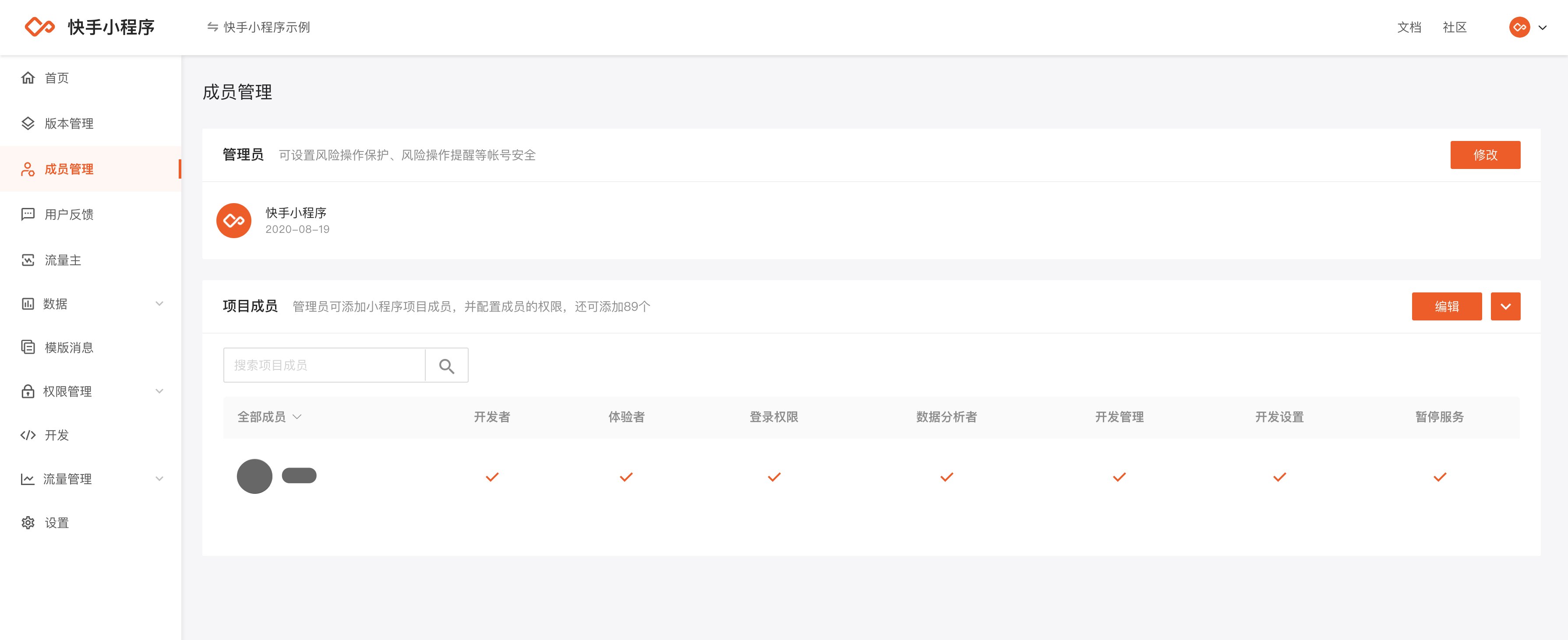 快手权重查询小程序=快手权重查询小程序有哪些